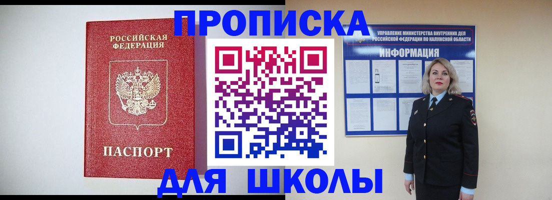 прописка от собственника в Дрезне