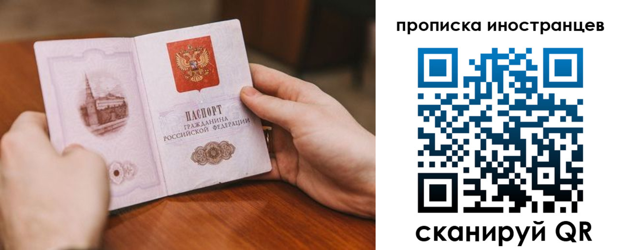 прописка регистрация в Дрезне