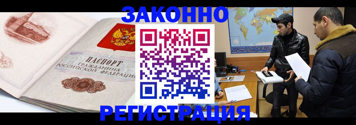 прописка гарантия в Дрезне