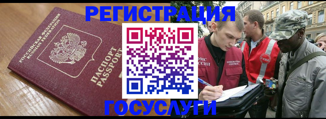 купить прописку в Дрезне