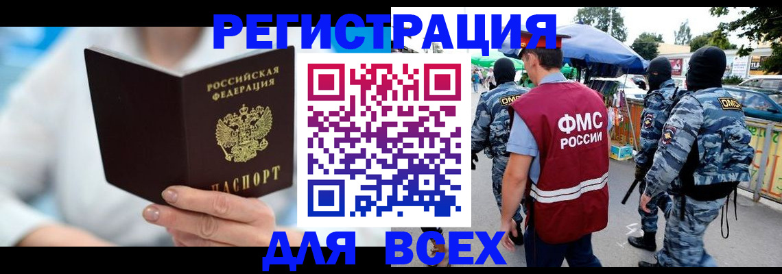 временная регистрация 2025 в Дрезне